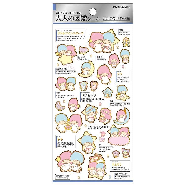 Amazon | ビジュアルコレクション 大人の図鑑シール【リトルツイン